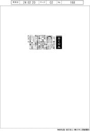 【おくやみ】小川博久氏(太平洋精工創業者会長、元社長)
