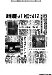 博物館・美術館、夏の企画展 環境問題・AI、対話で考える