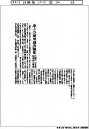 内閣府、26年度税制改正要望 地方の雇用創出強化