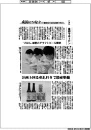 成長につなぐ-事例17ゴールズ&169ターゲット(294)象印マホービン