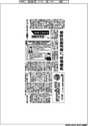 知財で攻める 知財が守る(6)オープン&クローズ戦略(2)