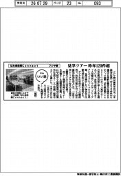 ファイルいい話/フジヤ號 はた楽空間Connect