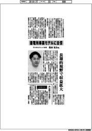 インタビュー/デジタルグリッド社長・豊田祐介氏 蓄電所事業モデルに自信