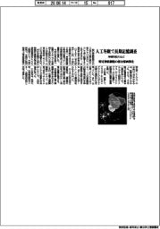 沖縄科技大など、人工冬眠で長期記憶調査 特定神経細胞の接合部画像化