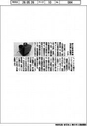 アサダ、配水管清掃機 宅内用に充電式
