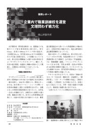 機械技術/2025年4月号/事例レポート/企業内で職業訓練校を運営/文理問わず戦力化/ ㈱山岸製作所