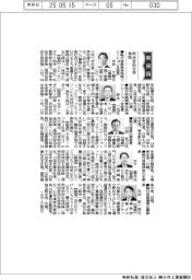 新役員/明治安田生命保険 執行役員東海地域リレーション本部長・宇戸大輔氏ほか