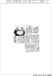 筑波技術大と上越教育大が連携 障がい者支援の教員養成・研究