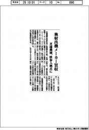 芝浦機械、独射出機メーカー買収 欧参入拠点に