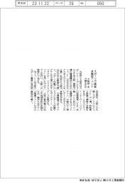 大阪府・市、スポーツで誘客 26日に体験型イベント 万博もPR