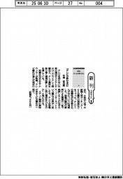 新刊/今道琢也著『テレビが終わる日』