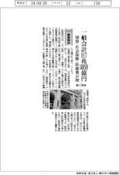 2025概算要求/一般会計117兆6059億円 最大更新、国債・社会保障・防衛費が増