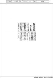 テクノヒル、化学物質管理者育成向け講習会 都内などで開催