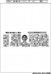 ちょっと訪問/アケボノ 塗装・防水施工に強み