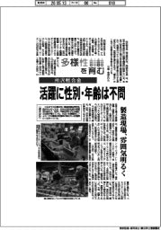 多様性を育む/所沢軽合金 活躍に性別・年齢は不問