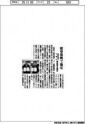 北陸先端大と七尾市、能登復興で協定 新産業を創出