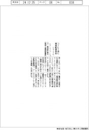 ニューイノベ、コーヒー店に環境配慮商品