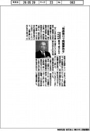 埼玉懇話会代表幹事、総会で呼びかけ 「相談窓口で問題解決を」
