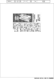 塩野義、グラム陰性菌治療薬を販売