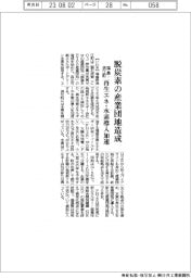福島・浪江町、脱炭素の産業団地造成