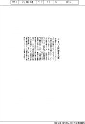 CTC、企業のサイバー防衛を支援