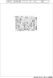 田辺三菱製薬、豪州にALS治療薬