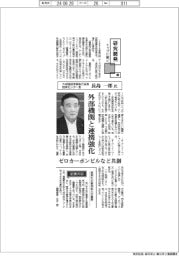 研究開発トップに聞く(5)大成建設常務執行役員技術センター長・長島一郎氏