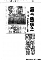 三機工業、産業空調で攻勢 次世代電池製造ライン対応 極低露点室を稼働