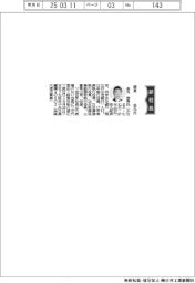 銀泉、社長に金丸宗男氏