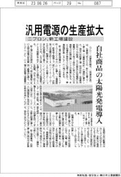 ニプロン、汎用電源の生産拡大 新工場建設