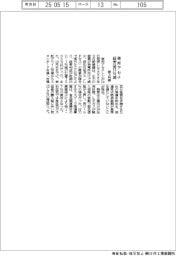 東邦アセチレンの前3月期、経常益11%減