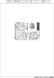 経営ひと言/東邦アセチレン・大上譲二取締役常務執行役員「東北で孤軍奮闘」