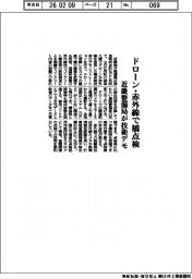 近畿整備局、ドローン・赤外線で橋点検 技術デモ