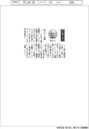 経営ひと言/マークラインズ・酒井誠社長「新たな“定義”」