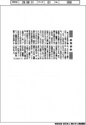 産業春秋/酷暑の日、肝まで冷えたかき氷