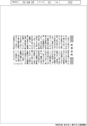 産業春秋/少子化の日中韓、知恵を出し合いたい