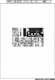 経営ひと言/フジテコム・森山慎一社長「ラオス発展実感」