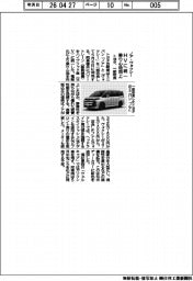 トヨタ、ノア・ヴォクシーを一部改良 HVに統一、乗り心地向上