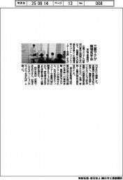 三菱マテ、職場見学会を実施 本社で家族向け