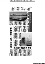 ケーススタディー オープンイノベーション(17)ちとせ研究所・NEDO