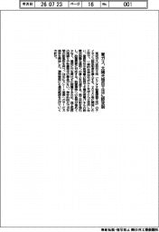 東ガス、太陽光の独自工法に認定制 施工体制を強化