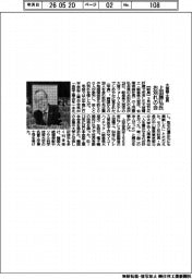 上田勝弘氏(大垣精工会長)のお別れの会、しめやかに