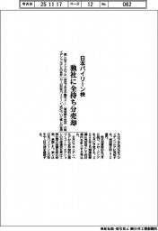 東レ、日本バイリーン株全持ち分を独社に売却