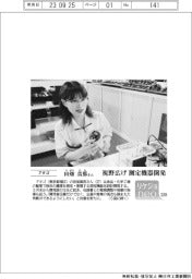 リケジョneo(239)アタゴ・田畑真那(たばた・まな)さん