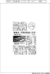 ファイルいい話/THK 特殊合金「NM1」