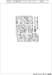 ECODA、太陽光・蓄電池の施工好調 昨年1800件