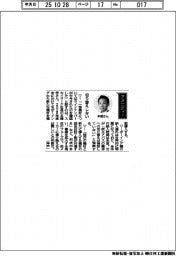 経営ひと言/スカイマーク社長・本橋学さん「切り替えしない」