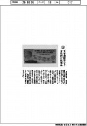 長野県製薬/更年期障害など女性向け医薬品