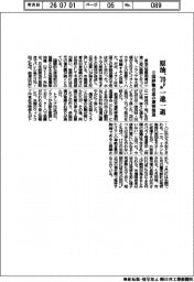 原油の国際相場、70ドル近辺一進一退 2国停戦合意の期待後退