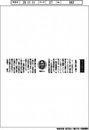 経営ひと言/サンソニック・福田和歌子社長「台湾の香り漂う」